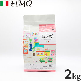 【最大2000円OFFクーポン！＆店内ポイント最大50倍！本日限定！】エルモ ELMO キャットフード キトン GROW UP プロフェッショナーレ 2kg 無添加 子猫 ドライフード