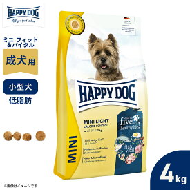 ハッピードッグ HAPPY DOG ドッグフード ミニ フィット＆バイタル ライト（カロリーコントロール）（成犬用） 4kg【送料無料】
