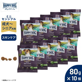 HAPPY DOG ハッピードッグ ドッグフード ミニ センシブル アイルランド サーモン＆ラビット スキンケア（成犬〜シニア犬用） 80g×10個セット 無添加