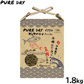 ピュアドライ フィッシュ 1.8kg