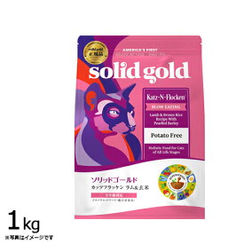 【店内ポイント最大43倍！本日限定！】ソリッドゴールド キャットフード カッツフラッケン 1kg 猫 全年齢 ドライフード 総合栄養食 人工保存料不使用 人工香料 着色料不使用