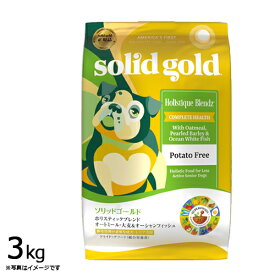 【店内ポイント最大38倍！本日限定！】ソリッドゴールド ドッグフード ホリスティックブレンド 3kg 犬 成犬用 老犬（シニア）用 ドライフード 総合栄養食 低アレルギー 人工保存料不使用 人工香料・着色料不使用 【送料無料】