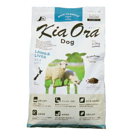 【店内ポイント最大43倍！本日限定！】キアオラ ドッグフード ラム＆レバー 4.5kg 犬 ドライフード 総合栄養食 無添加 グレインフリー 全年齢用 オールブリード 【送料無料】