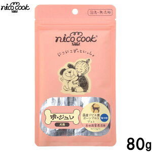 �y10/25����I�ő�2000�~OFF�N�[�|�������I�ōő�1���|�C���g�o�b�N�z�j�R�N�b�N nico cook �{�W���� ���Y�W�r�G���{�[���u���X�W�����u���[�x���[ ���p����� 80g ���Y�� ���{�Y ���p �h�b�O�g��
