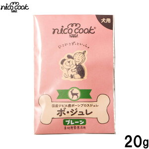 �y10/25����I�ő�2000�~OFF�N�[�|�������I�ōő�1���|�C���g�o�b�N�z�j�R�N�b�N nico cook �{�W���� ���Y�W�r�G���{�[���u���X�W�����v���[�� ���p����� 20g ���Y�� ���{�Y ���p �h�b�O�g���[�c