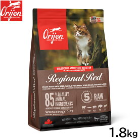 【店内ポイント最大43倍！本日限定！】オリジン Orijen キャットフード レジオナルレッド キャット 全猫種 全年齢用 穀物不使用 1.8kg【送料無料】 正規品 無添加 グレインフリー