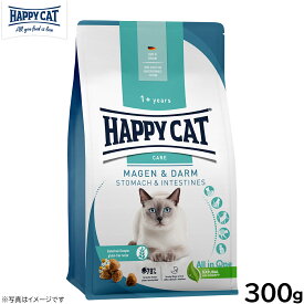 HAPPY CAT ハッピーキャット ケア ストマック＆インテスティン（胃腸ケア） 300g 無添加