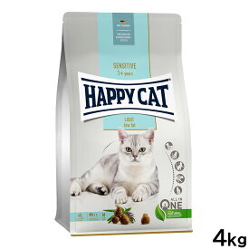 【2000円OFFクーポン！＆店内ポイント最大64倍！スーパーSALE！】ハッピーキャット HAPPY CAT キャットフード センシティブ ローファット（ウェイトケア） 4kg【送料無料】