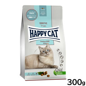 【2000円OFFクーポン！＆店内ポイント最大64倍！スーパーSALE！】ハッピーキャット HAPPY CAT キャットフード センシティブ ダイエットニーレ（腎臓ケア） 300g