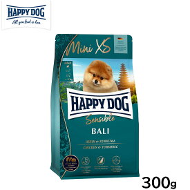 【アウトレットセール！】ハッピードッグ HAPPY DOG ドッグフード ミニ XS バリ（超小型犬） 300g