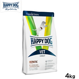 ハッピードッグ HAPPY DOG VET ドッグフード 犬用療法食 ヘパティック（肝臓ケア） 4kg【送料無料】