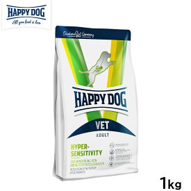 ハッピードッグ HAPPY DOG VET ドッグフード 犬用療法食 ハイパーセンシティビティ（アレルギーケア） 1kg【送料無料】