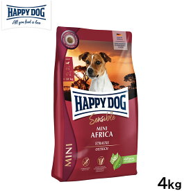 ハッピードッグ HAPPY DOG ドッグフード ミニ センシブル アフリカ（グレインフリー）ダチョウ アレルギーケア（成犬〜シニア犬用） 4kg【送料無料】