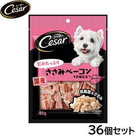 【9/18限定！抽選で最大1万ポイントバック】シーザー 犬用おやつ スナック 旨みたっぷりささみベーコン 80g×36個セット【送料無料】 缶詰
