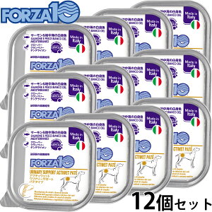 【400円OFFクーポン!&エントリーでポイント+4倍!11月1日!】フォルツァ10 FORZA10 アクティブライン ドッグフード アクティウェット ウリナリー サーモン&地中海の白身魚 泌尿器の健康維持