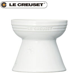 【店内ポイント最大40倍！本日限定！】ル クルーゼ（ルクルーゼ）食器 ハイスタンド ペットボール ホワイト