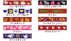 ビースティバンドキャットカラー(猫用首輪)【メール便可】【5250円以上送料無料】【HLS_DU】【RCP】