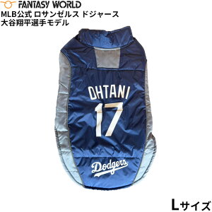 【店内ポイント最大39倍!本日限定!】MLB公式 ロサンゼルス ドジャース 大谷翔平選手モデル パッファー ベスト L ユニフォーム 野球 Los Angeles Dodgers ペット【送料無料】
