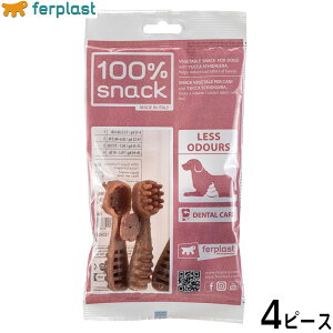 【店内ポイント最大39倍!本日限定!】ファープラスト 犬用おやつ ベジタリアンデンタルスナック トゥースブラシ ユッカ S 4ピース デンタルガム デンタルケア 歯磨きガム