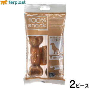 【店内ポイント最大39倍!本日限定!】ファープラスト 犬用おやつ ベジタリアンデンタルスナック ボーン ユーグレナ L 2ピース デンタルガム デンタルケア 歯磨きガム