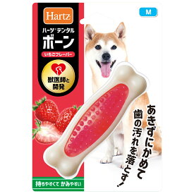 【店内ポイント最大46倍！11月18日！】ハーツ デンタル ボーン いちごフレーバー M