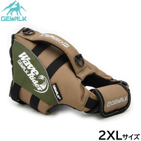 【9/18限定！抽選で最大1万ポイントバック】ジウォーク GEWALK ウェーブライダー エコ ライフジャケット 犬用 2XL カーキ
