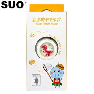 �y�X���|�C���g�ő�42�{�I�{������I�zSUO EASY SAFE CLIP FOR DOG ���悯�N���b�v ���� H1 �R���p�N�g �h�� �����^��