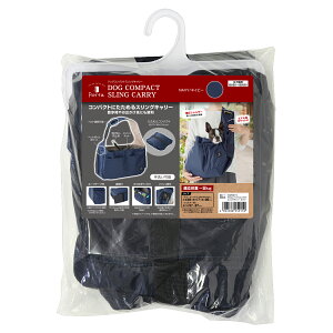 【店内ポイント最大39倍!本日限定!】ペティオ Porta ドッグコンパクトスリングキャリー ネイビー【送料無料】 犬用 キャリーバッグ 抱っこひも
