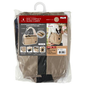 【店内ポイント最大39倍!本日限定!】ペティオ Porta ドッグコンパクトスリングキャリー ベージュ【送料無料】 犬用 キャリーバッグ 抱っこひも