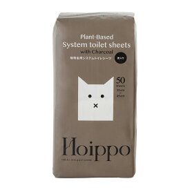 【店内ポイント最大43倍！本日限定！】Hoippo（ホイッポ） 植物由来猫システムトイレ用シーツ 50枚入
