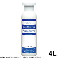 【9/15限定！抽選で最大1万ポイントバック】ラファンシーズ ディープクレンジングシャンプー 4000ml 業務…
