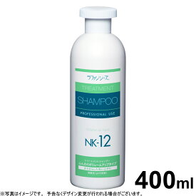 【店内ポイント最大43倍！本日限定！】ラファンシーズ トリートメントシャンプー NK-12 400ml 犬用品/猫用品/ペット用品