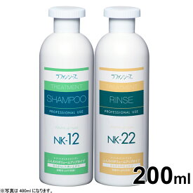 【2000円OFFクーポン！＆店内ポイント最大66倍！スーパーSALE！】ラファンシーズ シャンプー＆リンスセット（NK-12＆NK-22）ふんわりタイプ 200ml 犬用品/猫用品/ペット用品