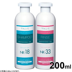 【店内ポイント最大43倍！本日限定！】ラファンシーズ シャンプー＆リンスセット（NK-18＆NK-33）しっとりタイプ 200ml 犬用品/猫用品/ペット用品