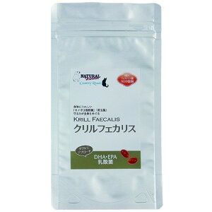 【店内ポイント最大39倍!本日限定!】ナチュラルハーベスト サプリメント クリルフェカリス 180粒入り 無添加 国産 必須脂肪酸 オメガ3