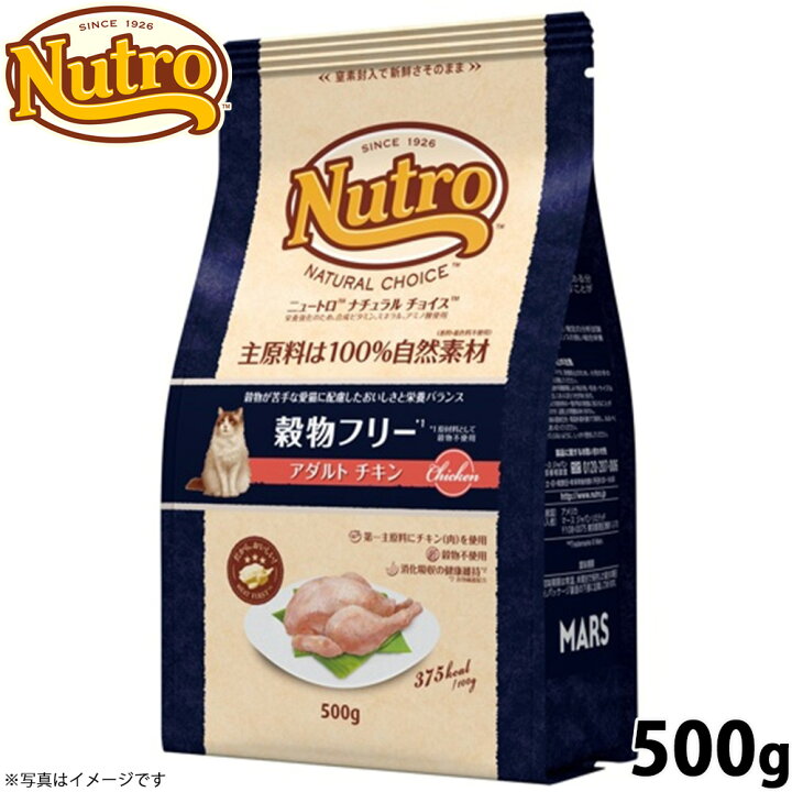 楽天市場】【アウトレット 訳あり】ニュートロ ナチュラル チョイス  