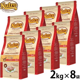 【店内ポイント最大43倍！本日限定！】ニュートロ ナチュラル チョイス キャットフード 室内で暮らすシニア猫用 チキン 2kg×8袋セット 無添加 猫 ねこグッズ ペットグッズ ペット用品
