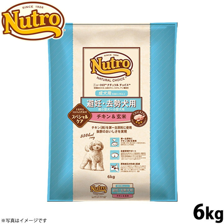 楽天市場】【店内ポイント最大42倍！本日限定！】ニュートロ 
