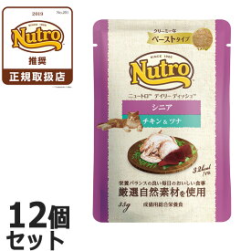 【店内ポイント最大43倍！本日限定！】ニュートロ キャット デイリー ディッシュ シニア猫用 チキン＆ツナ クリーミーなペーストタイプ パウチ 12個セット 猫 無添加 ウェットフード 衰えが気になる猫用