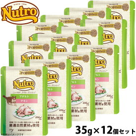 【店内ポイント最大45倍！7月18日！】ニュートロ キャットフード ウェット デイリーディッシュ アダルト チキン ザク切りパウチ 35g×12個