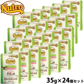 【店内ポイント最大43倍！本日限定！】ニュートロ キャットフード ウェット デイリーディッシュ アダルト チキン ザク切りパウチ 35g×24個