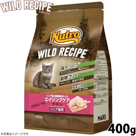 【店内ポイント最大41倍！本日限定！】ニュートロ キャットフード ワイルドレシピ エイジングケア チキン シニア猫用 400g 穀物フリー グレインフリー 無添加 ナチュラル猫用