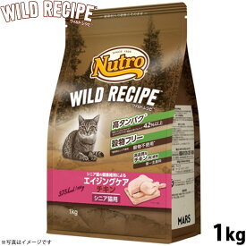 【店内ポイント最大41倍！本日限定！】ニュートロ キャットフード ワイルドレシピ エイジングケア チキン シニア猫用 1kg 穀物フリー グレインフリー 無添加 ナチュラル猫用