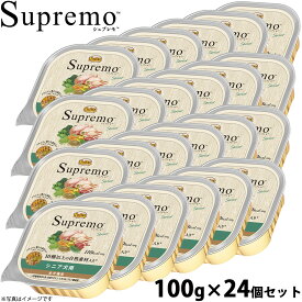 【店内ポイント最大43倍！本日限定！】ニュートロ シュプレモ ウェットフード ドッグフード シニア犬用 24個セット 無添加 水分補給 トレイ