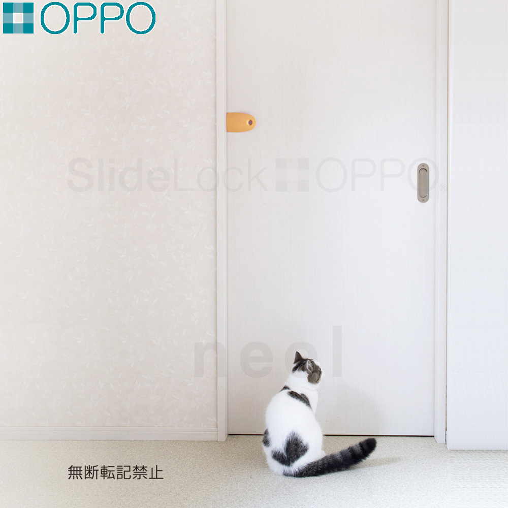 OPPO 通常便なら送料無料 手数料無料 SlideLock スライドロッカー