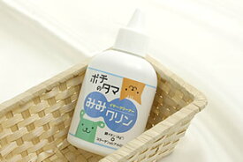 【10/10限定！抽選で最大1万ポイントバック】ポチタマのみみクリン （イヤークリーナー）【犬用品/猫用品/ペット用品】