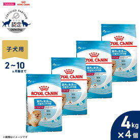 【最大2000円OFFクーポン！＆店内ポイント最大51倍！本日限定！】ロイヤルカナン 犬 ドッグフード ミニ インドア パピー 4kg×4個 正規品 室内で生活する小型犬専用 子犬用