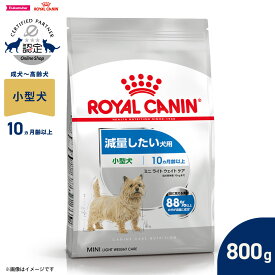 【最大2000円OFFクーポン！＆店内ポイント最大51倍！本日限定！】ロイヤルカナン 犬 ドッグフード ケーナインケアニュートリション ミニ ライト ウェイト ケア 800g 正規品 減量したい犬用 小型犬専用 成犬〜高齢犬用