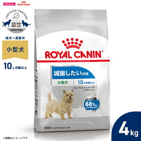 【最大2000円OFFクーポン！＆店内ポイント最大51倍！本日限定！】ロイヤルカナン 犬 ドッグフード ケーナインケアニュートリション ミニ ライト ウェイト ケア 4kg 正規品 減量したい犬用 小型犬専用 成犬〜高齢犬用