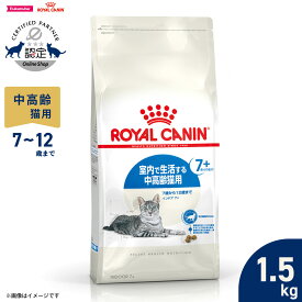 【最大2000円OFFクーポン！＆店内ポイント最大51倍！本日限定！】ロイヤルカナン 猫 キャットフード フィーラインヘルスニュートリション インドア 7＋ 1.5kg 正規品 室内で生活する7歳以上の猫専用フード 中高齢猫用